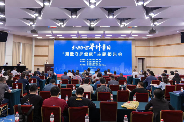浙江省計(jì)量院,多維度開展“5·20 世界計(jì)量日”系列活動(dòng) 浙江省計(jì)量院,多維度開展“5·20 世界計(jì)量日”系列活動(dòng)